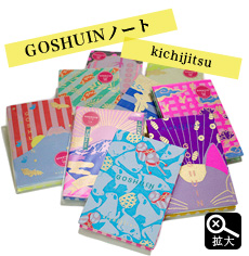 GOSHUIN NOTE