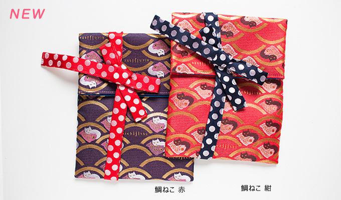 GOISSHO bukuro(a pouch for the GOSHUIN note)