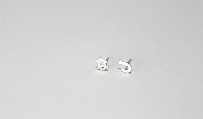 ひらがなピアス １つ