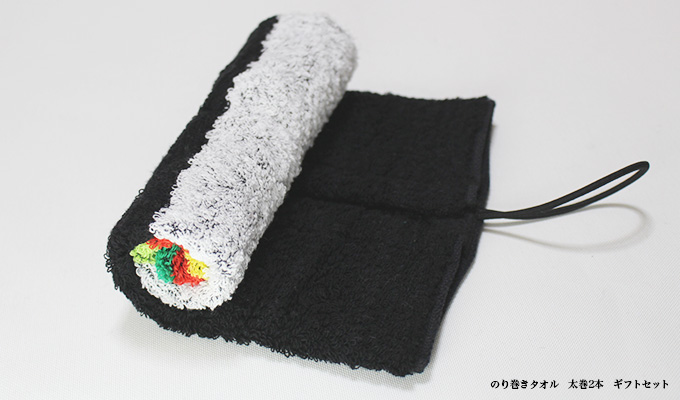 \"Norimaki\" towels