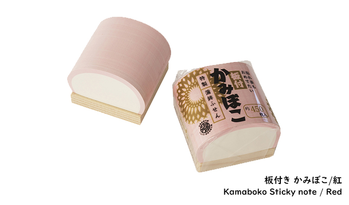 Kamaboko sticky notes
