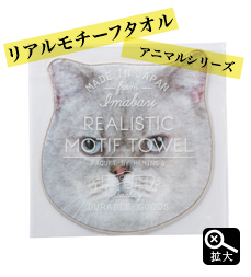 Realistic Motif Towel