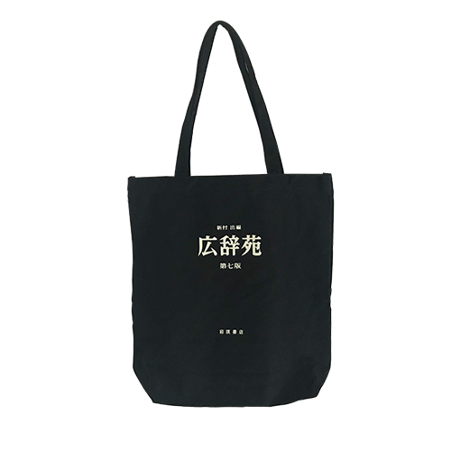 Kōjien Tote Bag - Click Image to Close