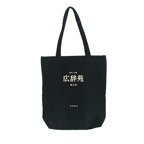 Kōjien Tote Bag