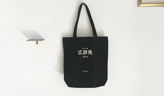 Kōjien Tote Bag