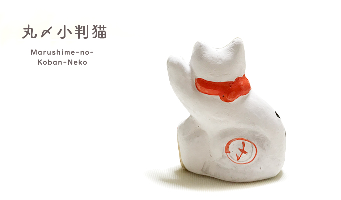 \"Marushime-no-Neko\" Imado-yaki Figurines