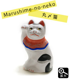 "Marushime-no-Neko" Imado-yaki Figurines
