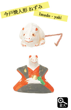 Nezumi " Imado-yaki " Figurines