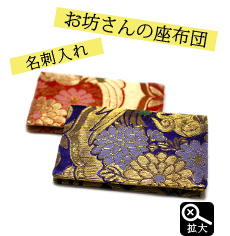 TERA-ZABU Business Card Case