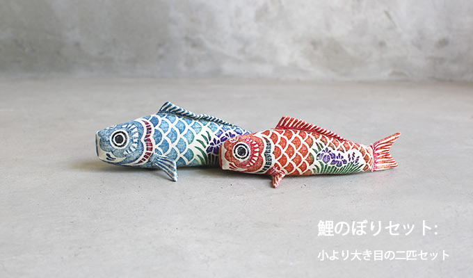 真工芸の鯉のぼり : 東京キッチュ ユニークな和雑貨土産の通販サイト