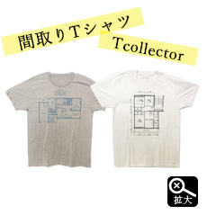 間取りTシャツ