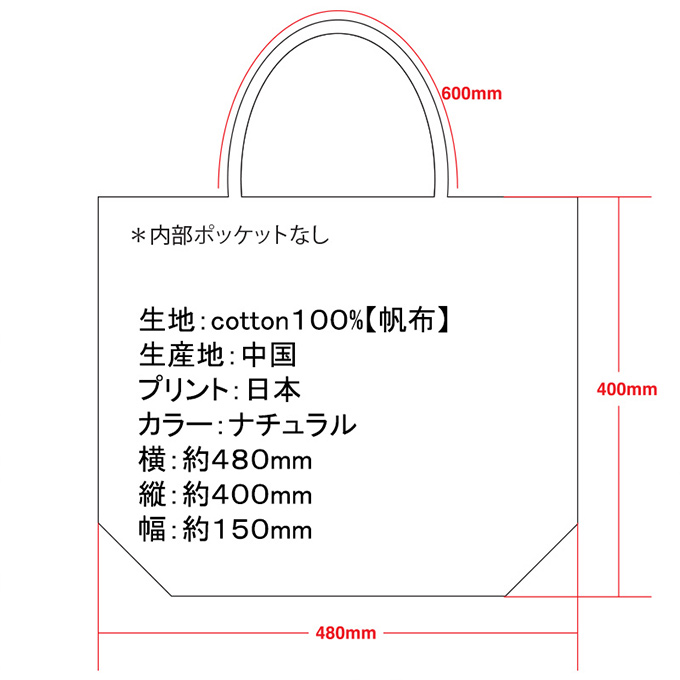 tcollector トートバッグ