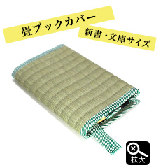 Tatami Book Cover