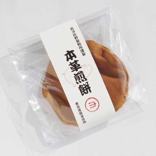 Senbei Coin Purse