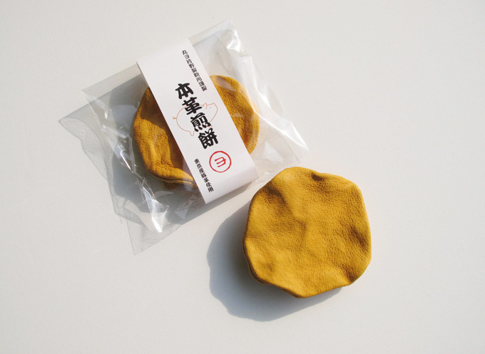 Senbei Coin Purse