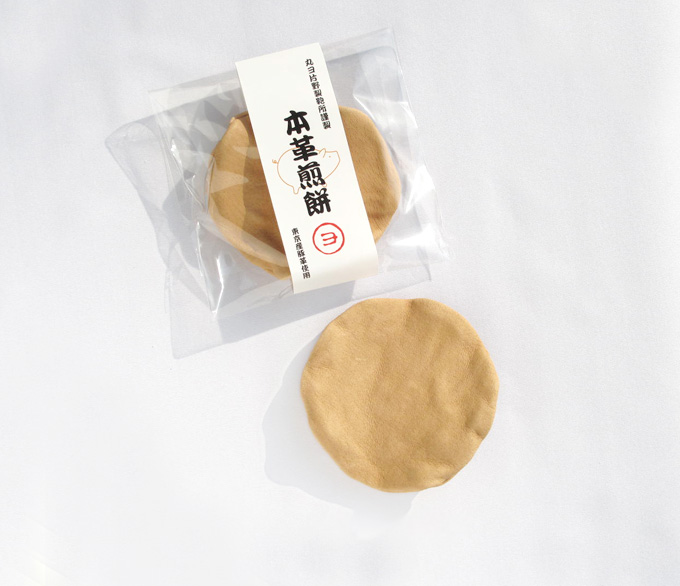 Senbei Coin Purse