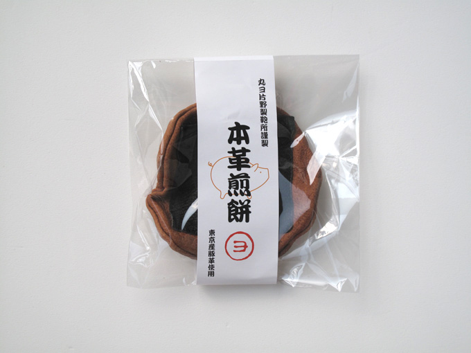 Senbei Coin Purse　|| with laver