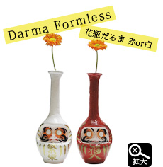 Daruma Vase || DARUMA Formless
