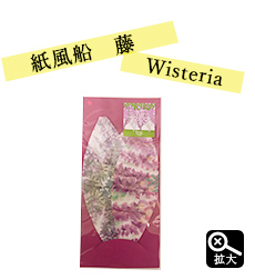 Japanese Paper Balloon | Wisteria