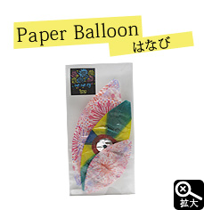 Japanese Paper Balloon | Fireworks