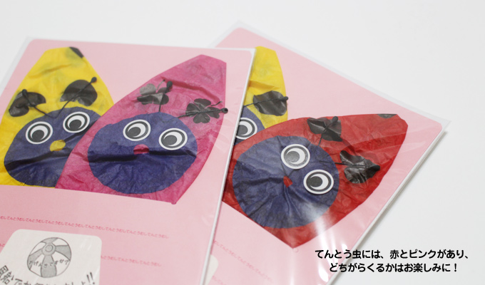 Japanese Paper Balloon | Ladybird