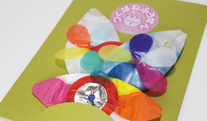 Japanese Paper Balloon | Tsukubane