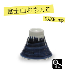 MtFuji Sake Cup