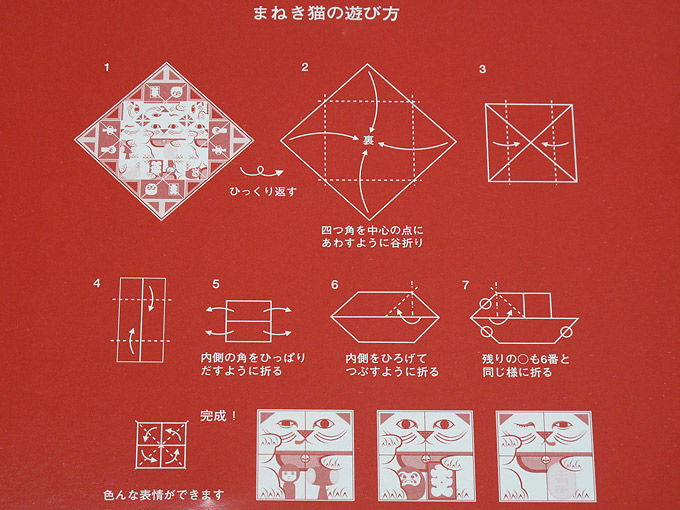 おりがみ風呂敷 展開図