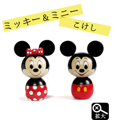 Mickey ＆ Minny Mouse Kokeshi