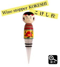 Kokeshi wine stoppers.