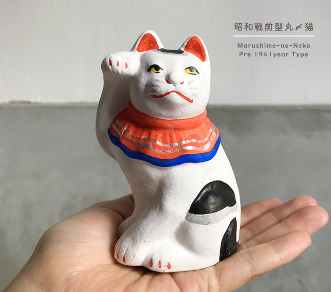 丸〆猫(まるしめのねこ) 今戸焼人形